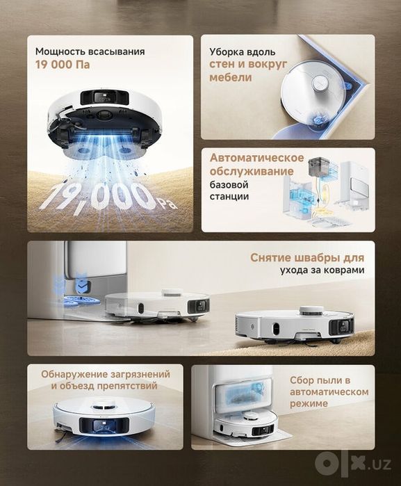 Робот-пылесос Trouver Robot Vacuum P50 Pro Ultra с функцией мытья пола