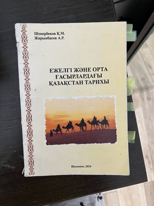 Убт дайындык китаптары