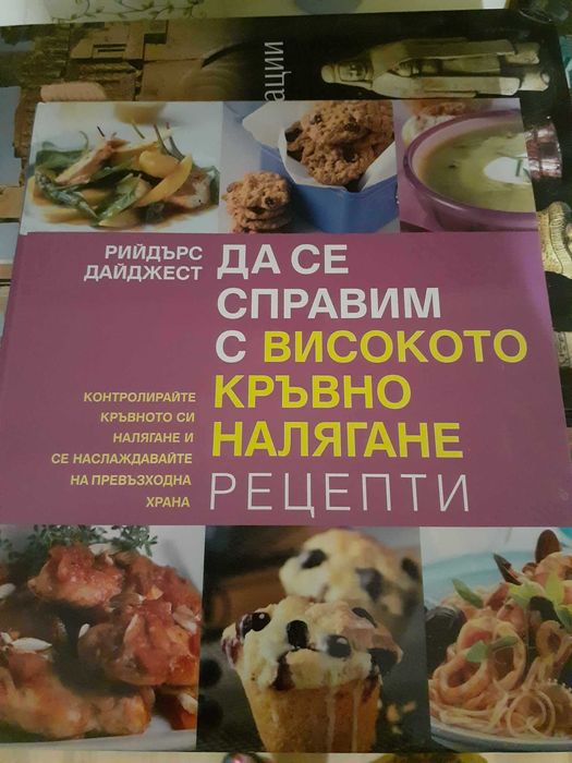 Книги на Рийдърс Дайджест