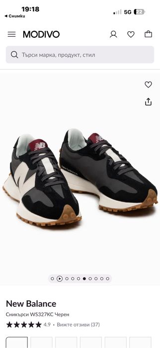 Маратонки New Balance