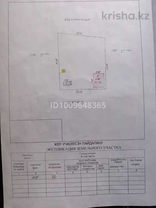 Продам дачу в "Авиаторе"