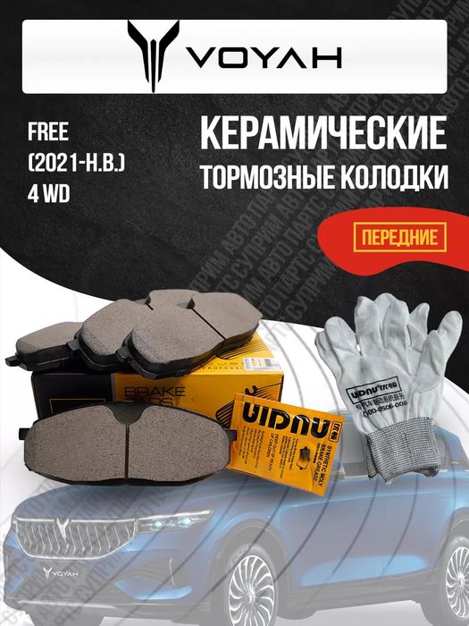 Колодки для всех типов автомобилей