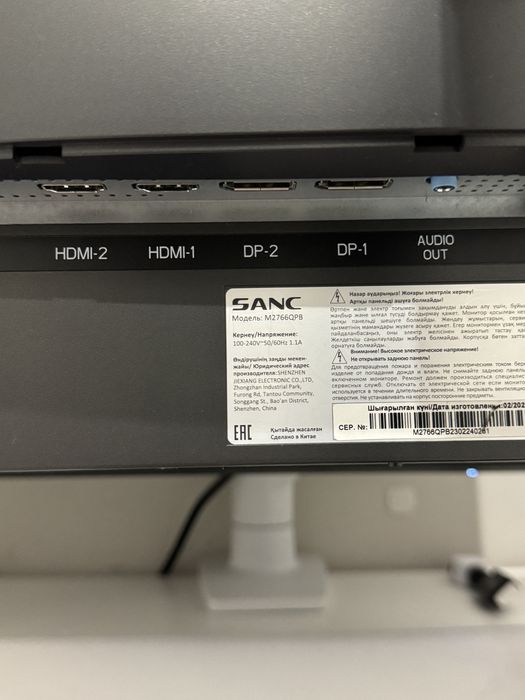 Монитор Sanc M2766QPB 27″ 2K IPS 165Hz