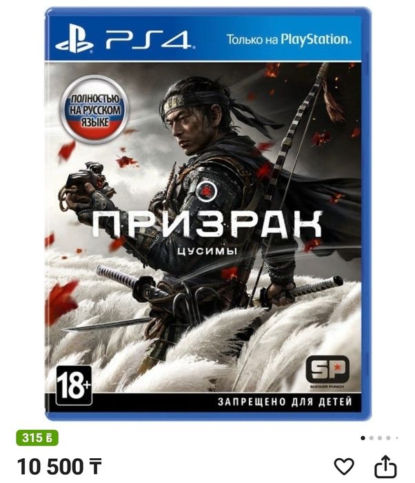 Продам диски на ps4