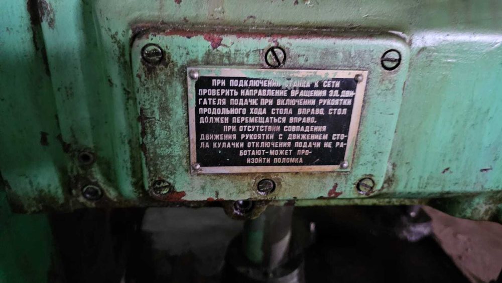 Станок горизонтально фрезерный