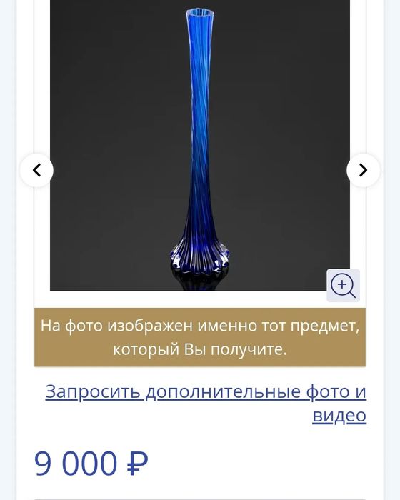 Ваза берц кобальт