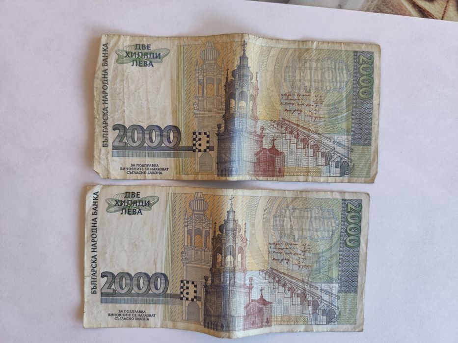 2000 лева банкнота 1996 и 1994