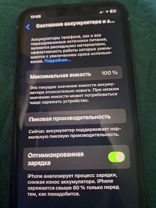 Xr в корпусе 17про