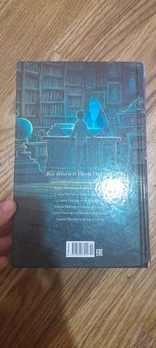 Две Книги Гарри Поттер||Махаон