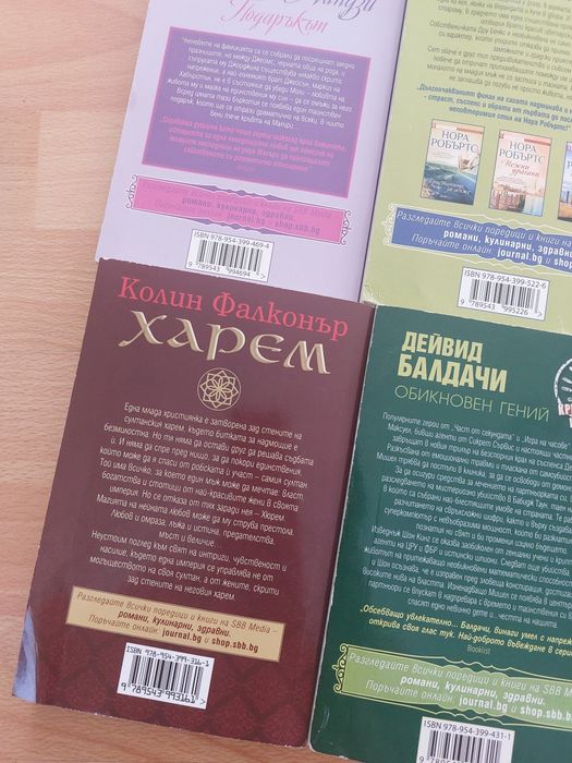 Продавам любовни романчета и криминалета.