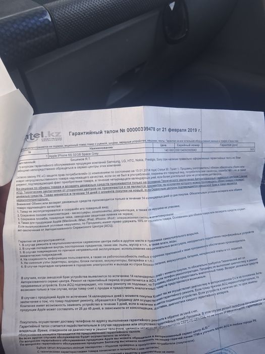 Айфон 6s обмен возможен