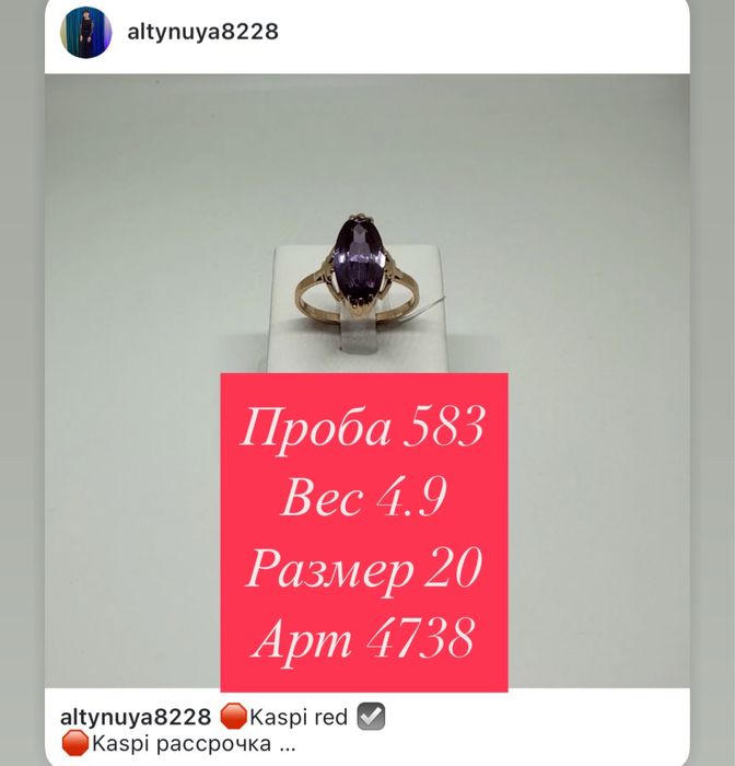 Продам кольцо 583 пробы