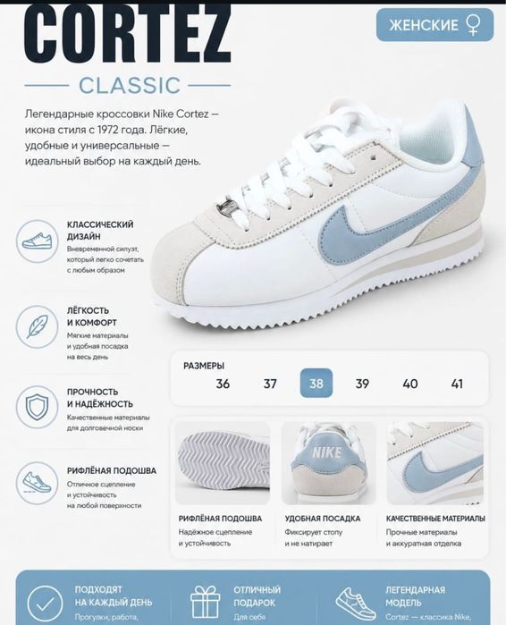Кроссовки Nike Cortez