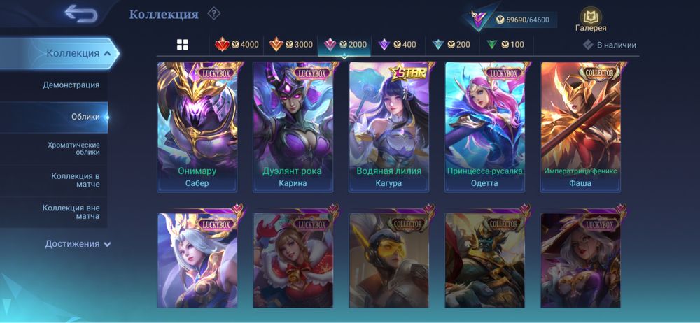 аккаунт mobile legends