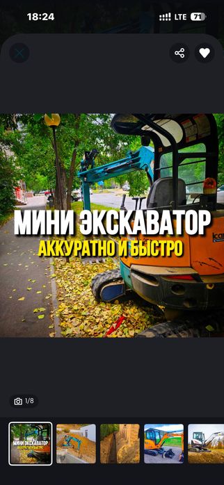 Услуги мини эксковатора