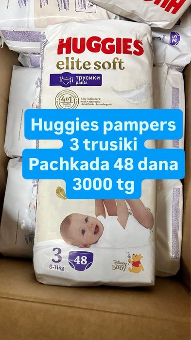 Продаем Памперсы детские