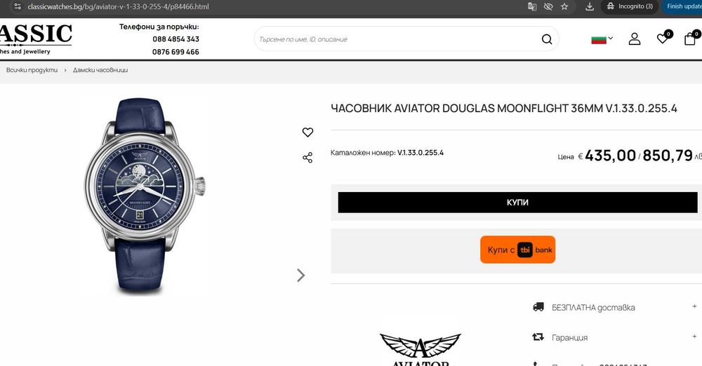 Aviator Moonlight Swiss Exclusive Ladies' Watch Set