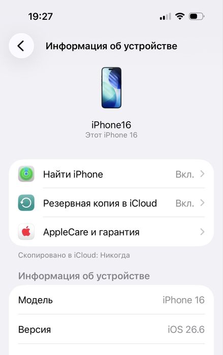 Продам Айфон 16 256гб 91%