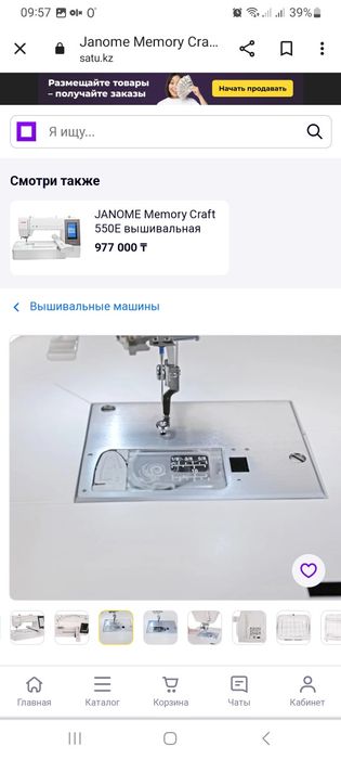 Вышивальная машинка Janome craft 500