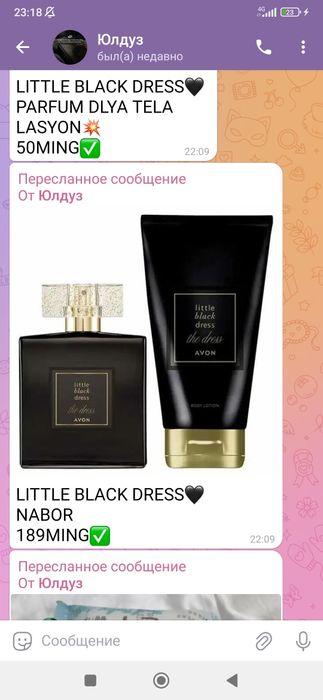 Духи,,рррррррррррр