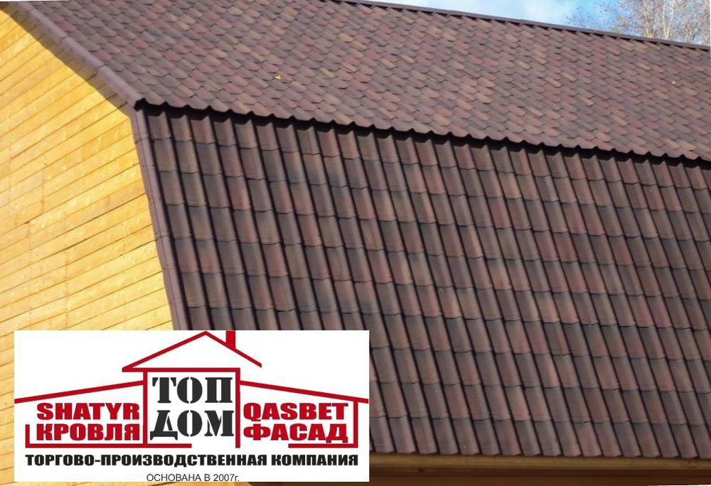 Ондувилла Алматы! Еврошифер!