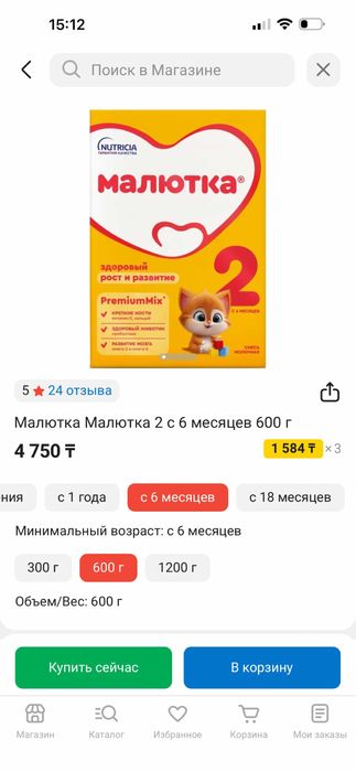 Детское питание Малютка 2, 600г