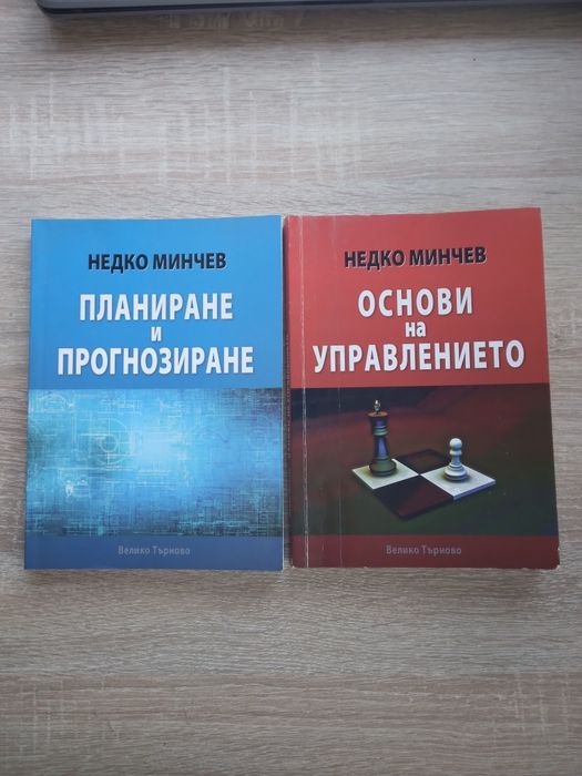 Лот  запазени учебници