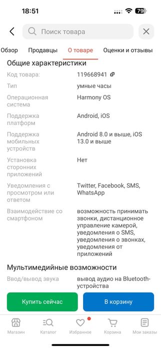 Смарт-часы Huawei Watch Fit 3 черный