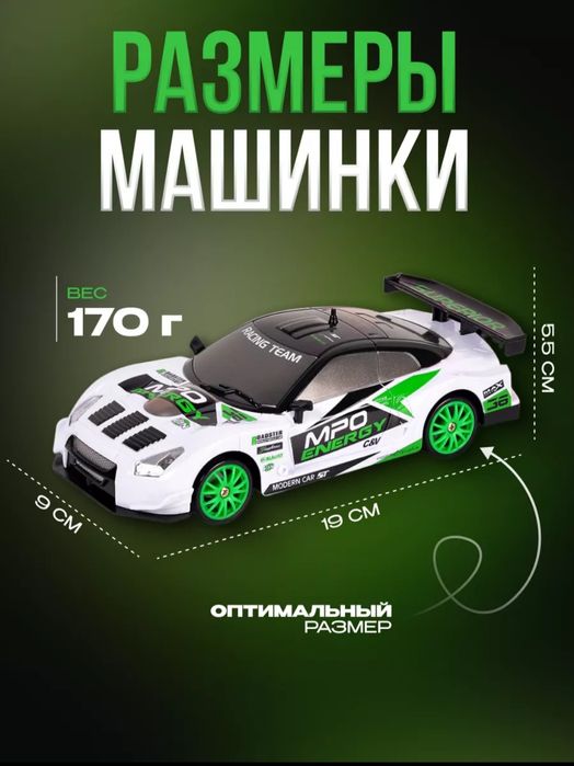 Дрифт машинка Nissan GT-R
