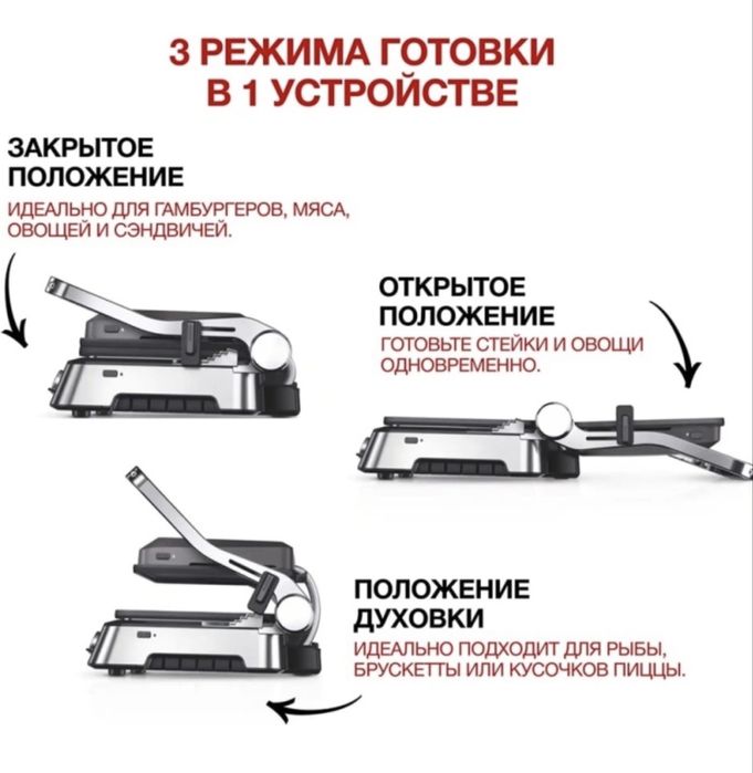 Продам мульти гриль