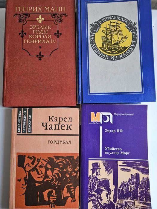 Книг много и разных