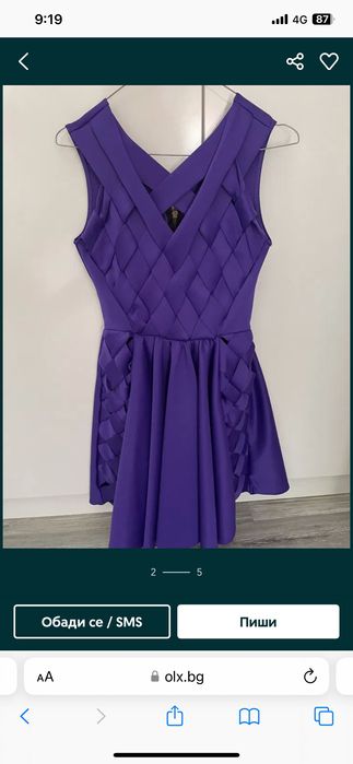 Официална рокля на Megz