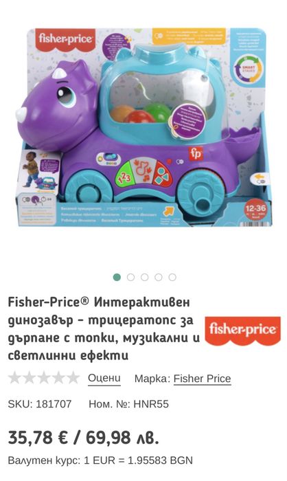 Интерактивен динозавър за дърпане Fisher price