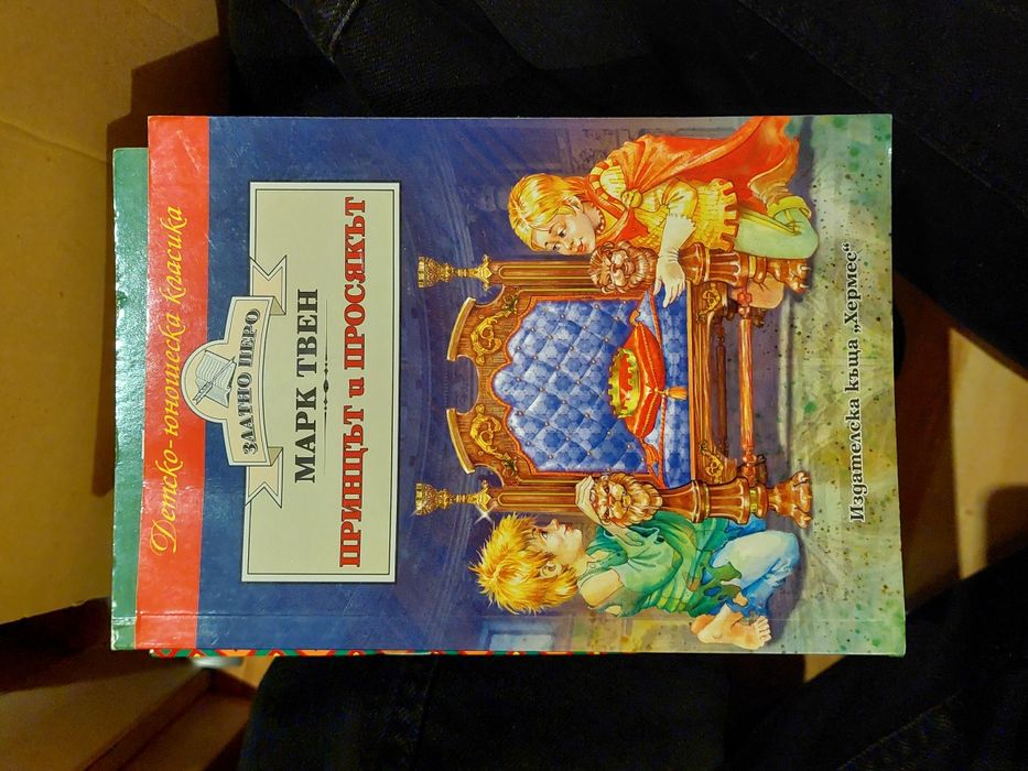 Книги за ученици 3