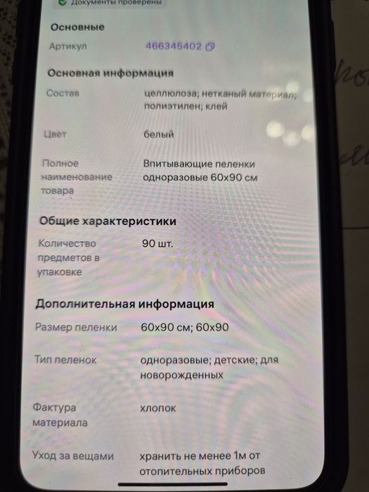 Впитывающие пеленки однаразовые