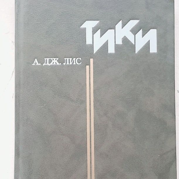 Сталинград . Мои позывные россия.Сказки гофман