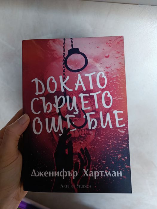 Книги четени веднъж