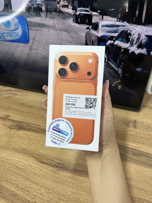 Телефон Apple iPhone 17 Pro