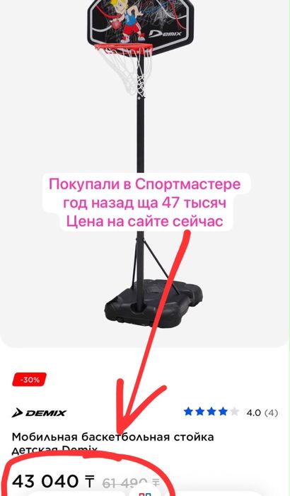 Продам баскетбольную стойку с кольцом