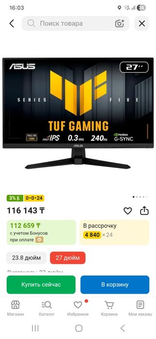 Монитор Asus TUF gaming 27 дюймов