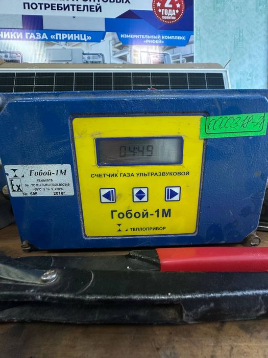 Продается счетчик ГОБОЙ 1М G65
