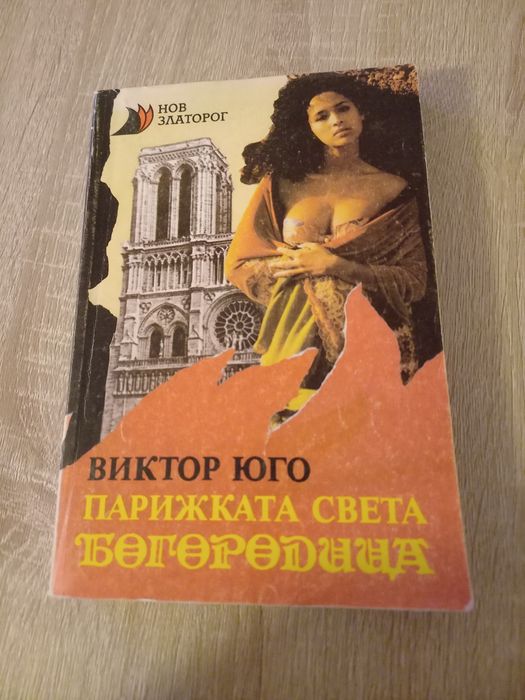 Само до 18 май.Продавам интересни и полезни книги