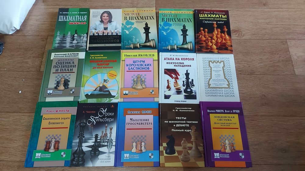 Шахматные книги и журналы