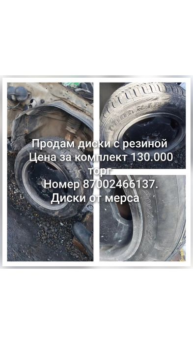 В продаже резина летняя