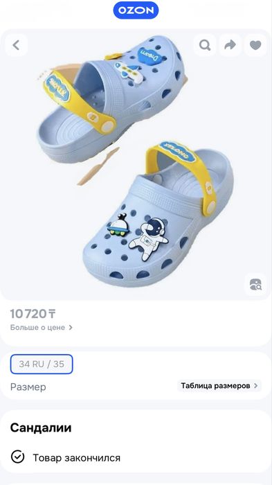 Детские сабо кроксы