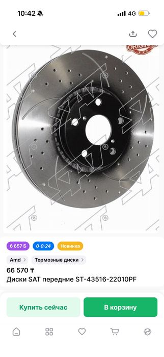 Тормозные диски Лексус gs 300 (160)
