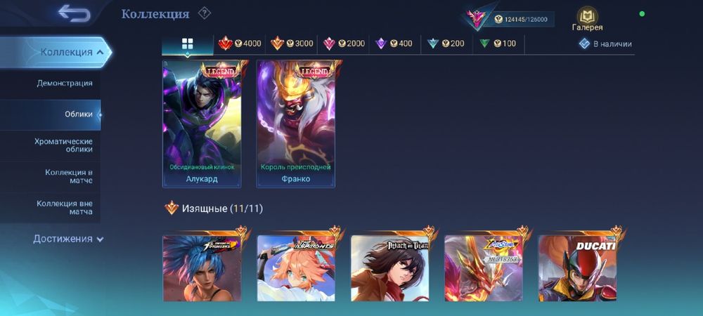 продам акк в млбб