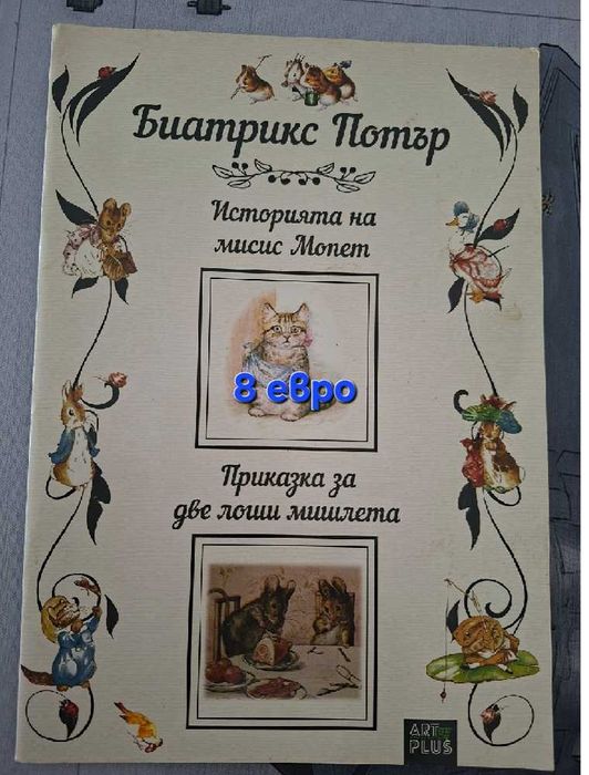 Детски книжки част 1