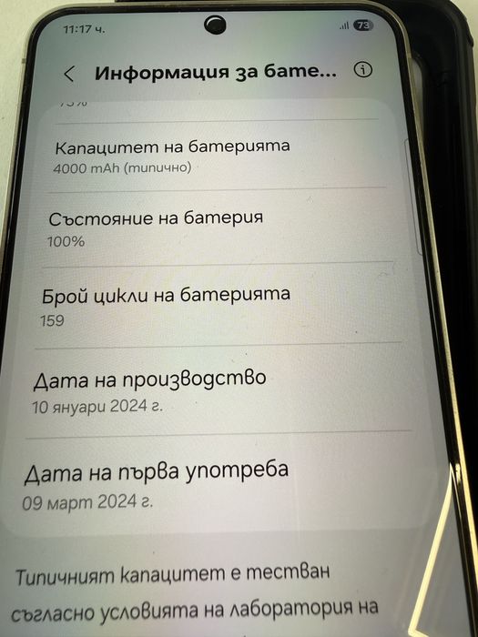Samsung s24 8/128gb 100% батерия 159 цикъла Перфектен!