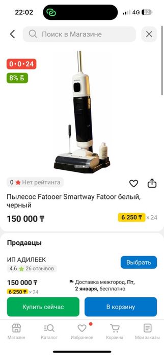 Соңғы 2-шт қалды 70.000 тг